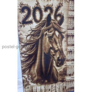 Календарь 2026 года с лошадью.
